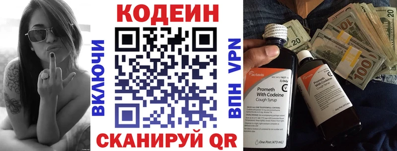kraken ONION  Сургут  Codein напиток Lean (лин) 