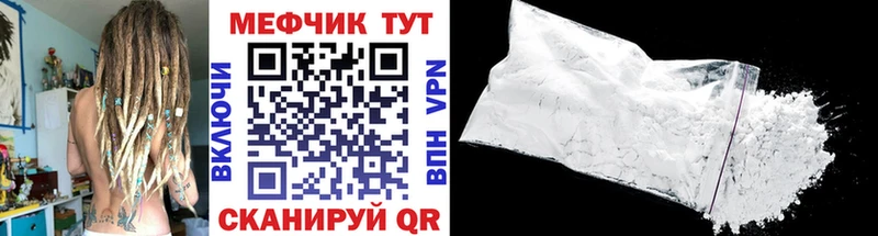 МЯУ-МЯУ мука купить закладку Сургут